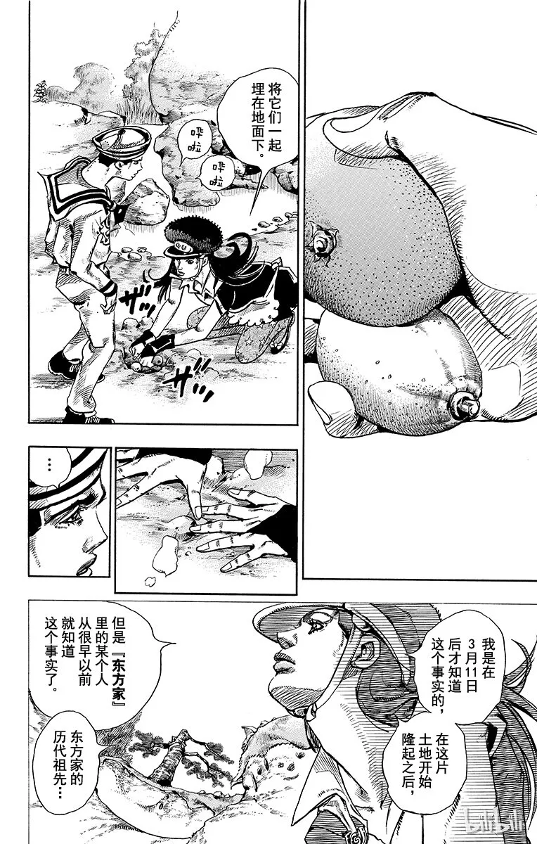 17 柠檬与橘子 第24页