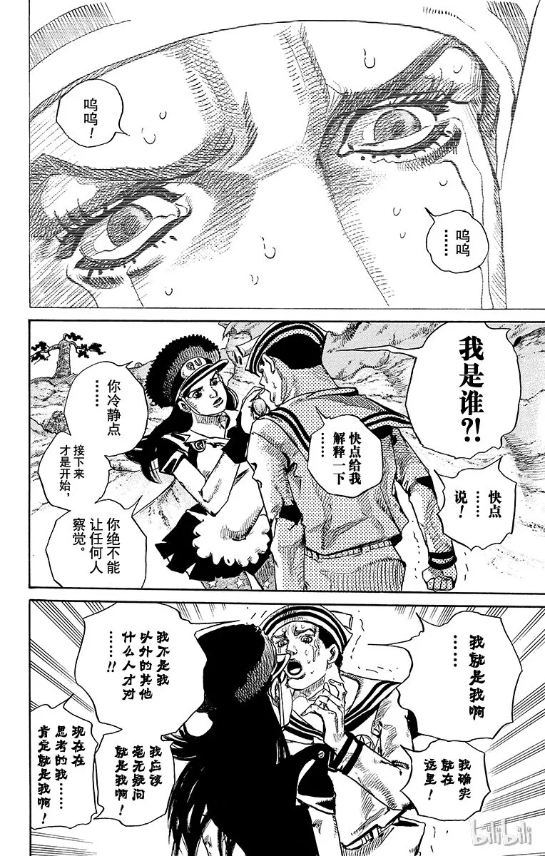 17 柠檬与橘子 第28页