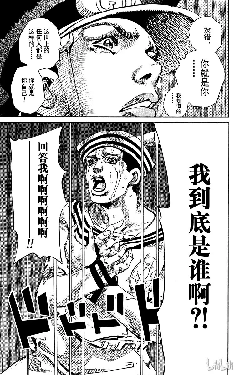 17 柠檬与橘子 第29页