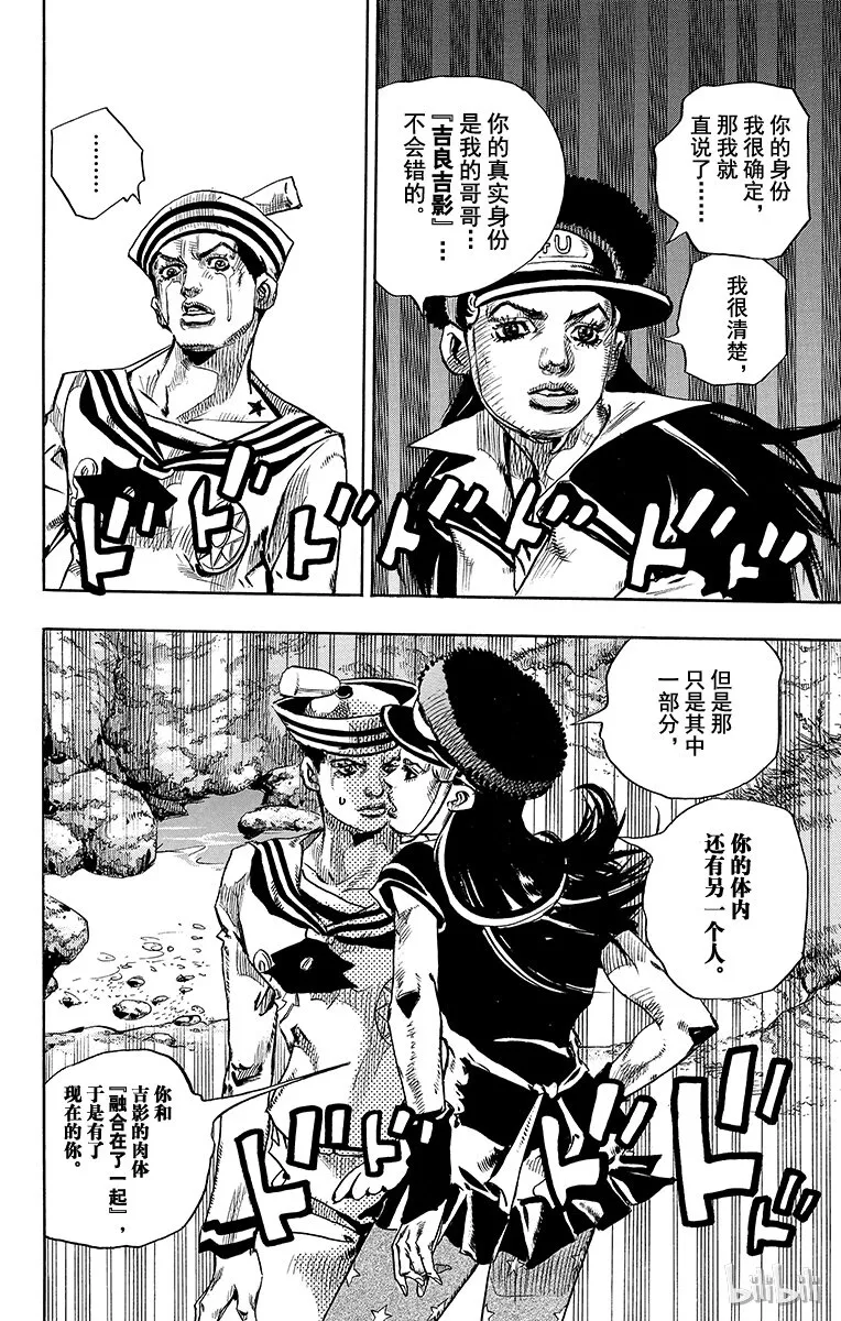 17 柠檬与橘子 第30页