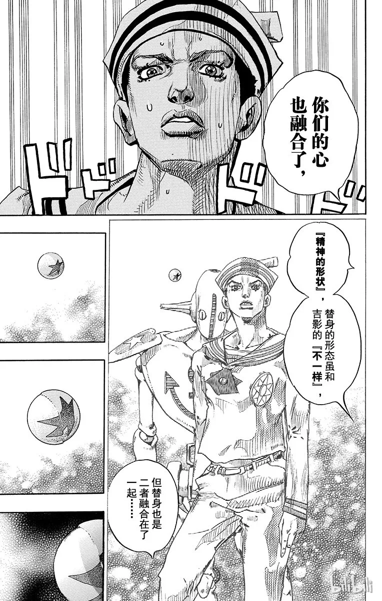 17 柠檬与橘子 第31页