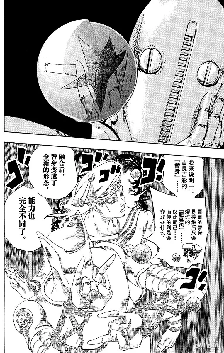 17 柠檬与橘子 第32页