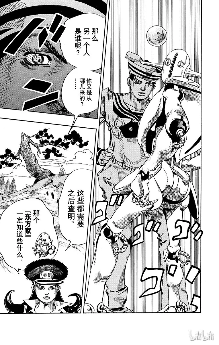 17 柠檬与橘子 第33页