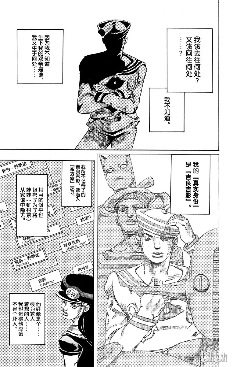 18 [勒索之路]其1 第3页