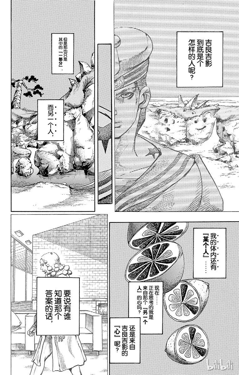 18 [勒索之路]其1 第4页
