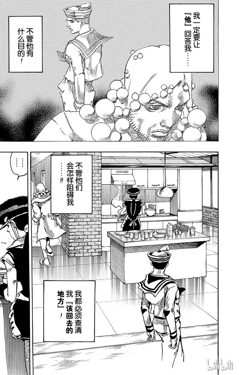 18 [勒索之路]其1 第5页
