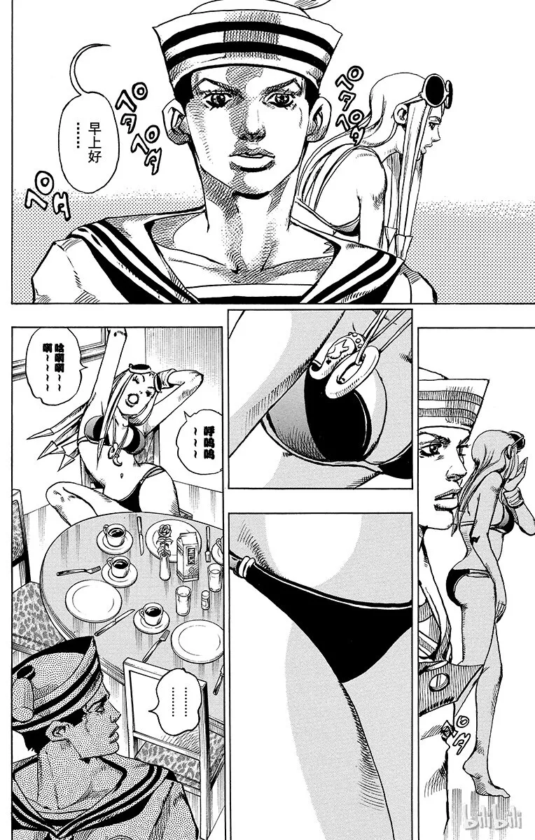 18 [勒索之路]其1 第6页