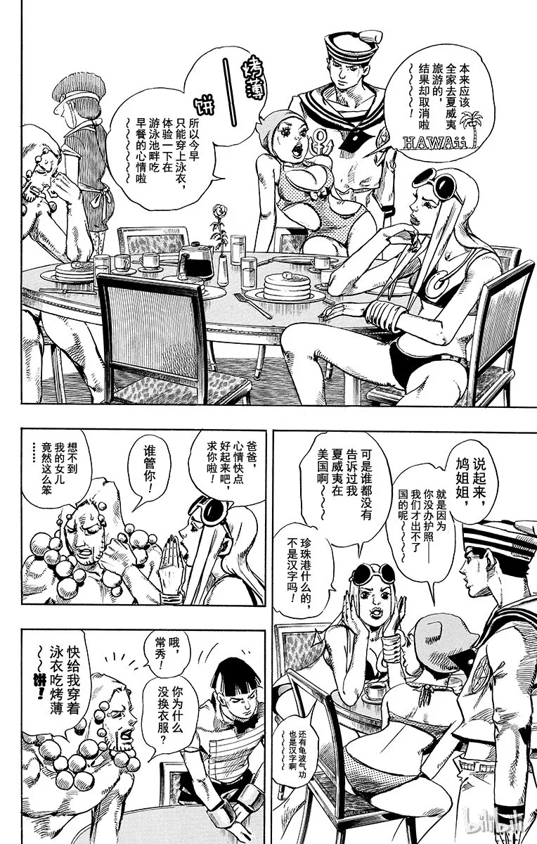 18 [勒索之路]其1 第8页