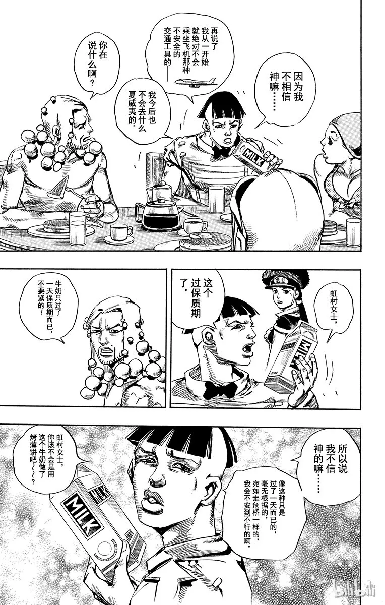 18 [勒索之路]其1 第9页