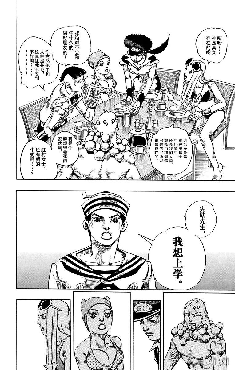18 [勒索之路]其1 第10页