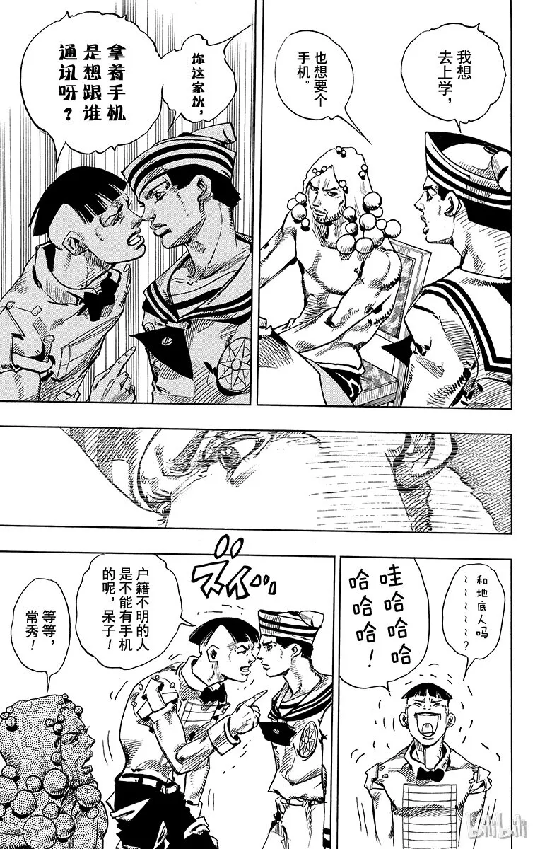 18 [勒索之路]其1 第11页