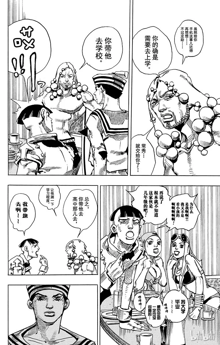 18 [勒索之路]其1 第12页