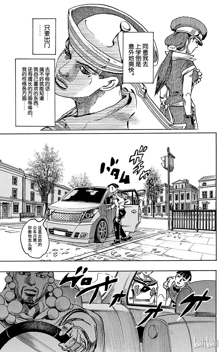 18 [勒索之路]其1 第13页