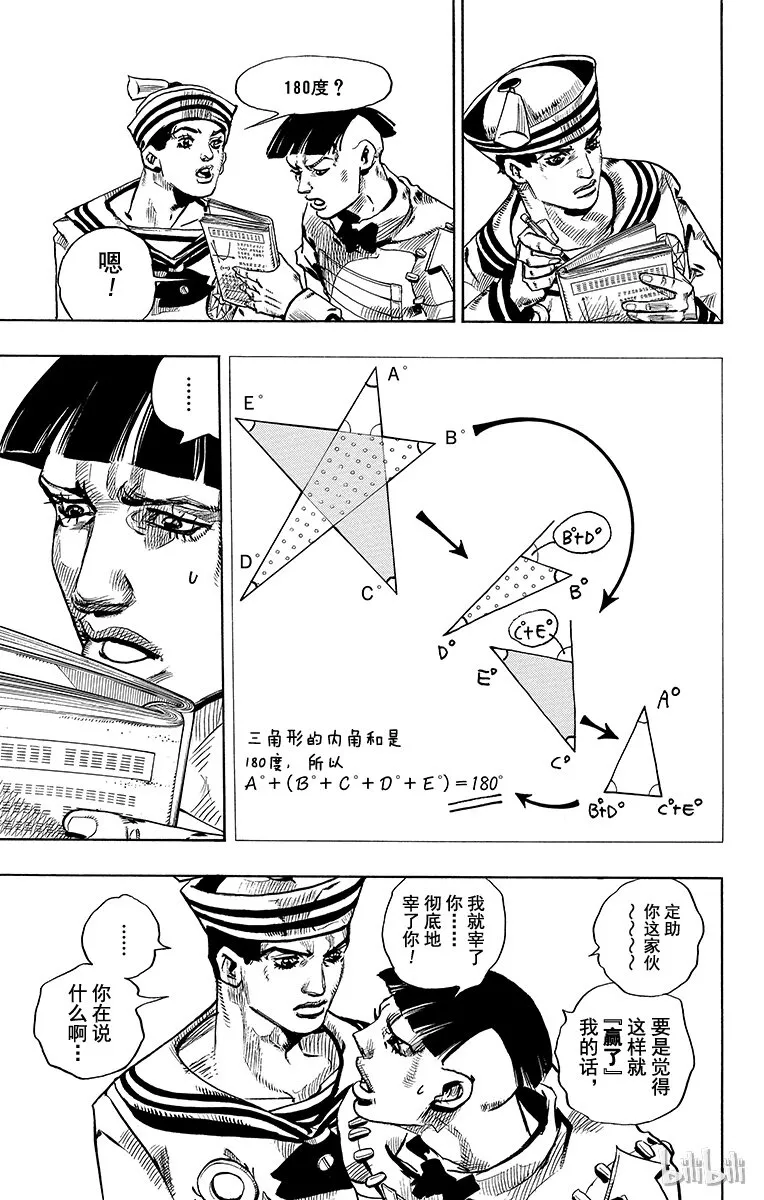 18 [勒索之路]其1 第15页