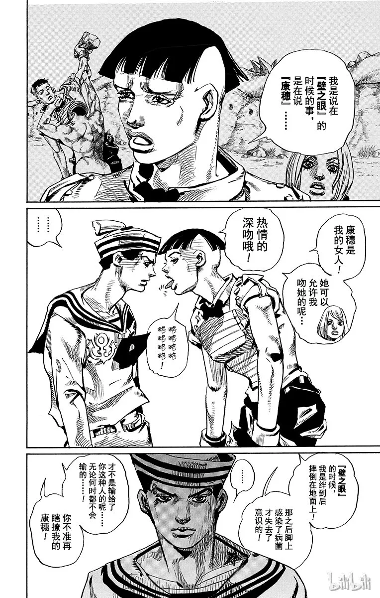 18 [勒索之路]其1 第16页