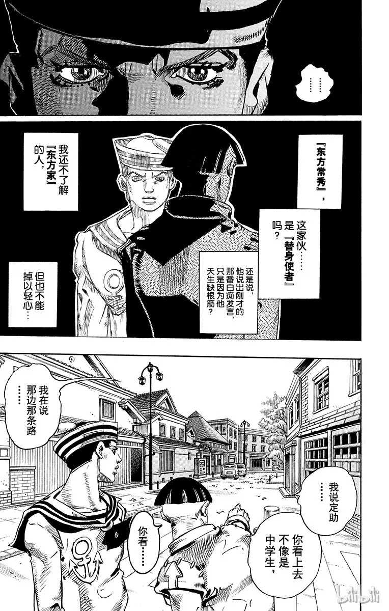 18 [勒索之路]其1 第17页