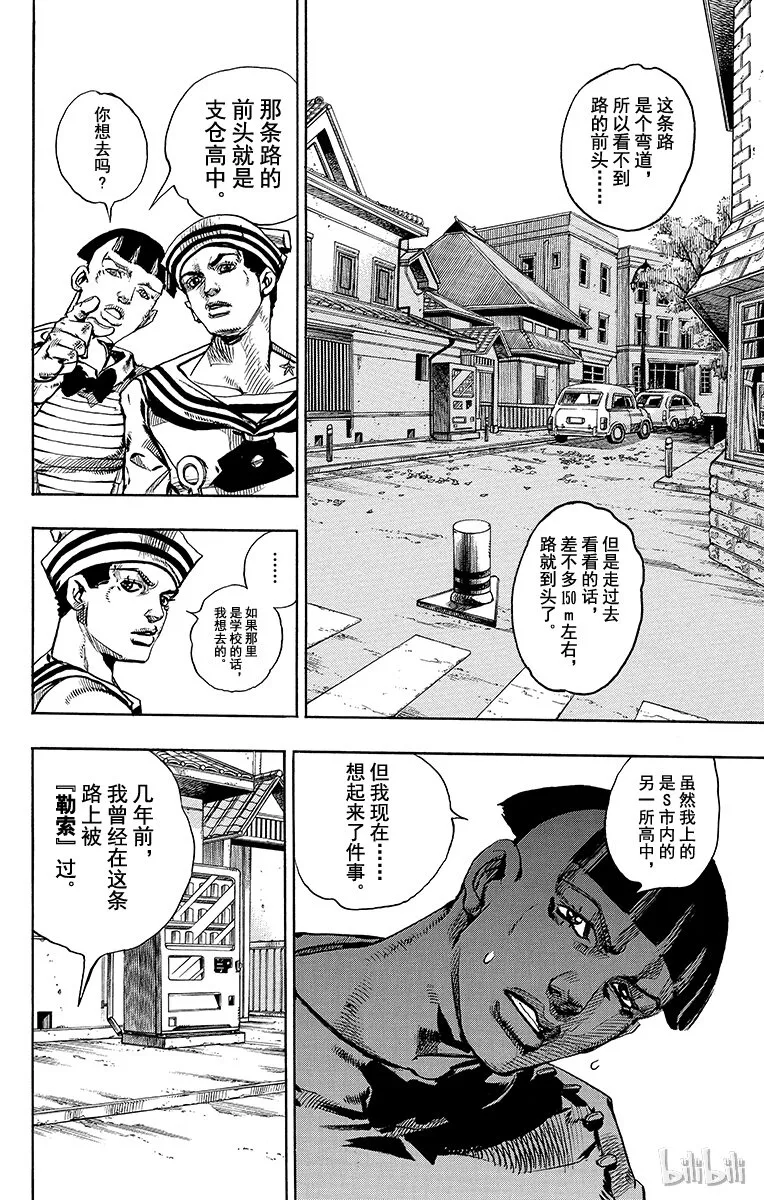 18 [勒索之路]其1 第18页