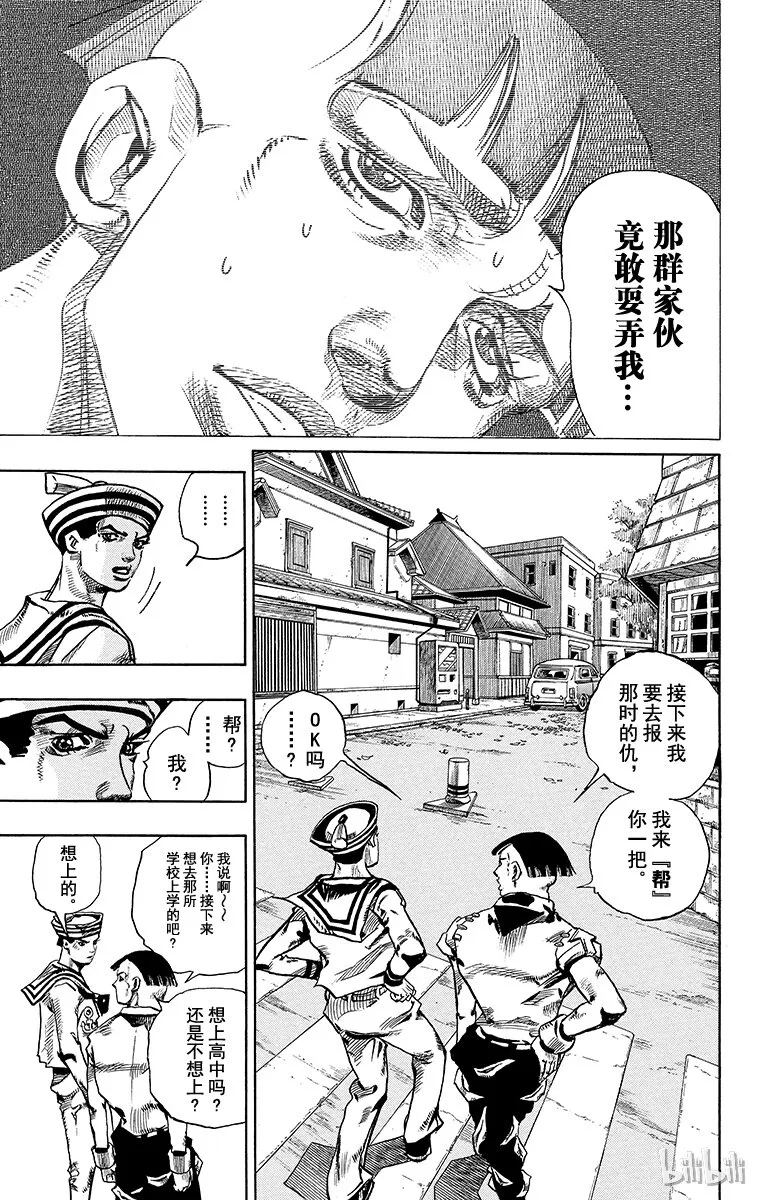 18 [勒索之路]其1 第19页