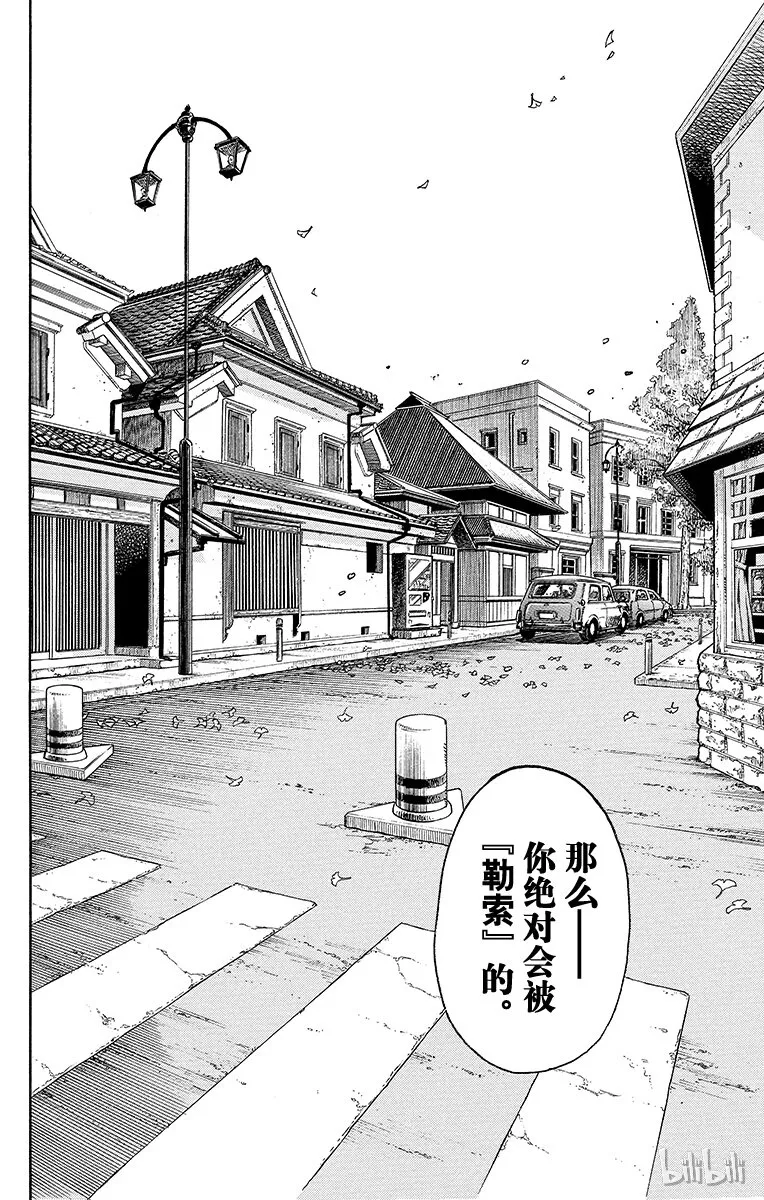 18 [勒索之路]其1 第20页