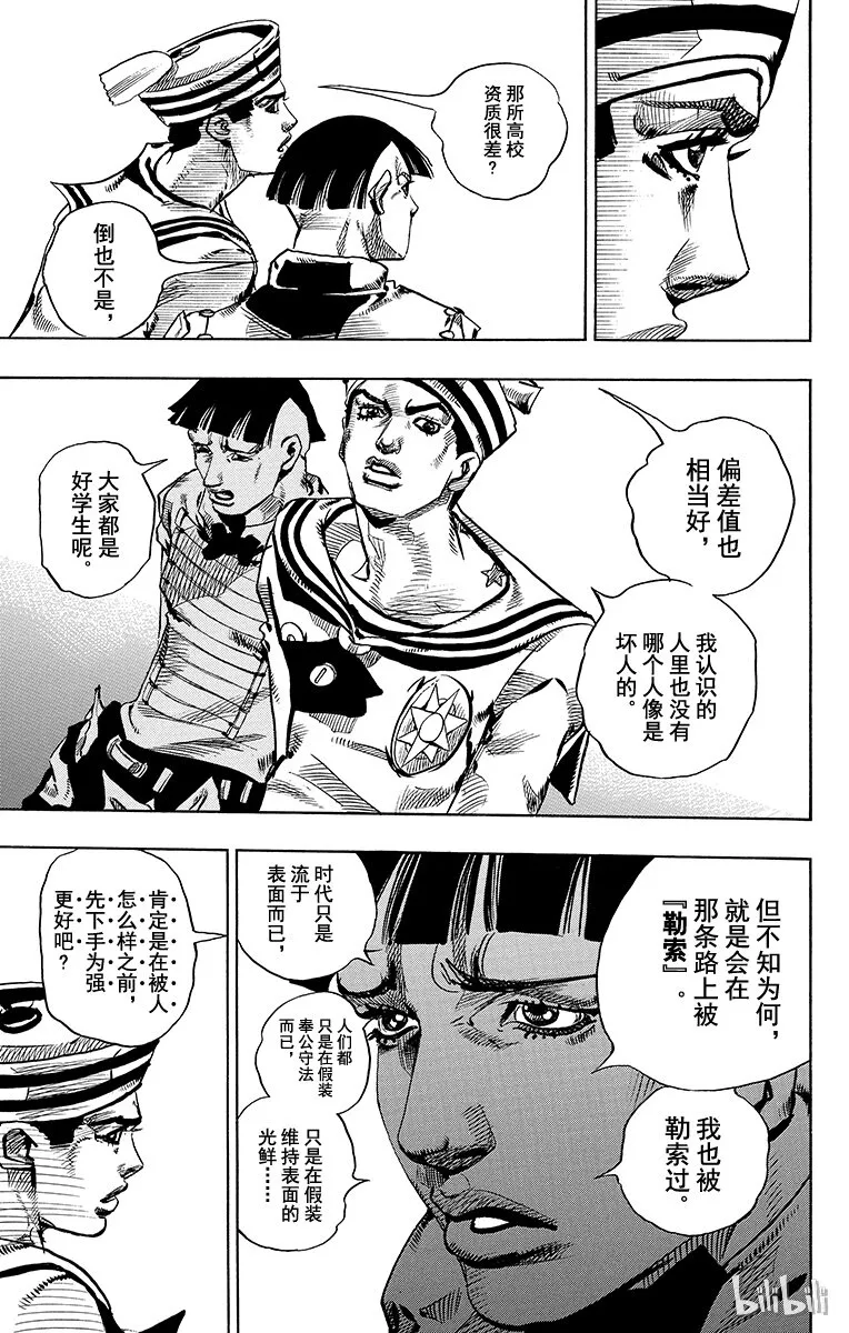 18 [勒索之路]其1 第21页