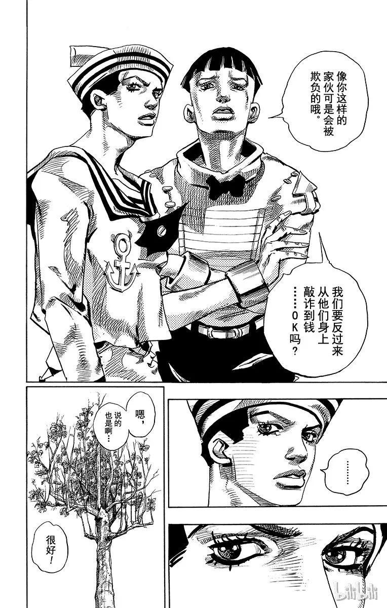 18 [勒索之路]其1 第22页