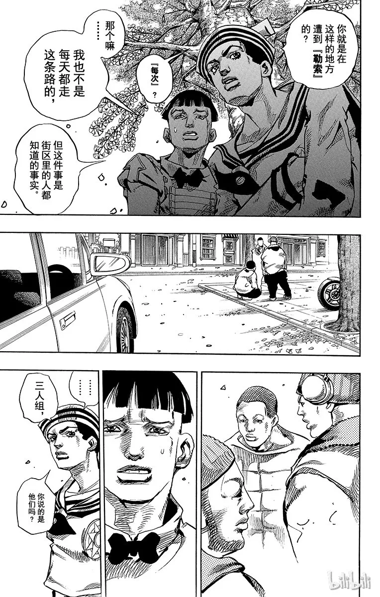 18 [勒索之路]其1 第25页