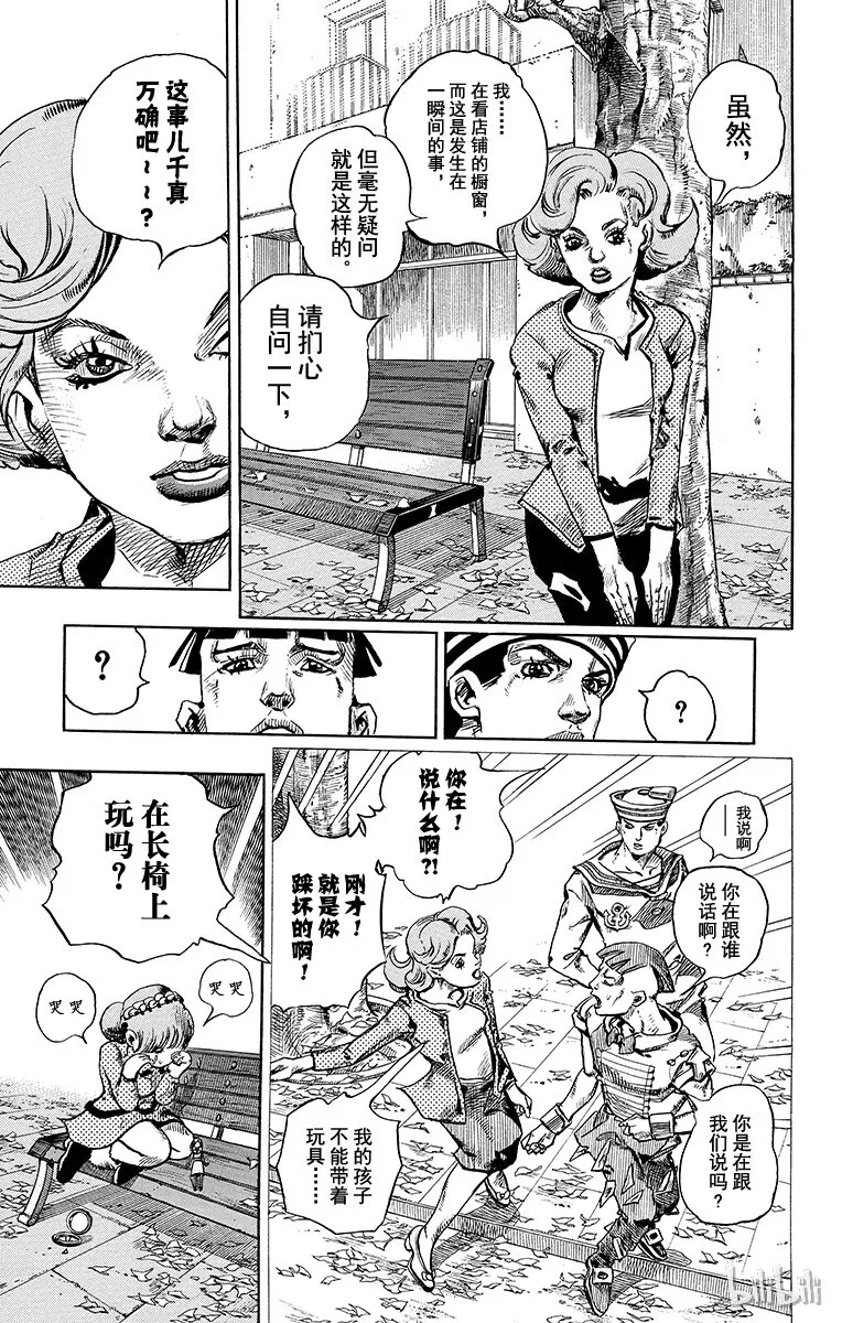 18 [勒索之路]其1 第27页