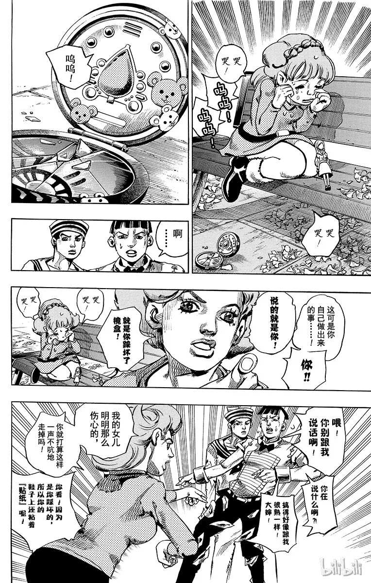 18 [勒索之路]其1 第28页