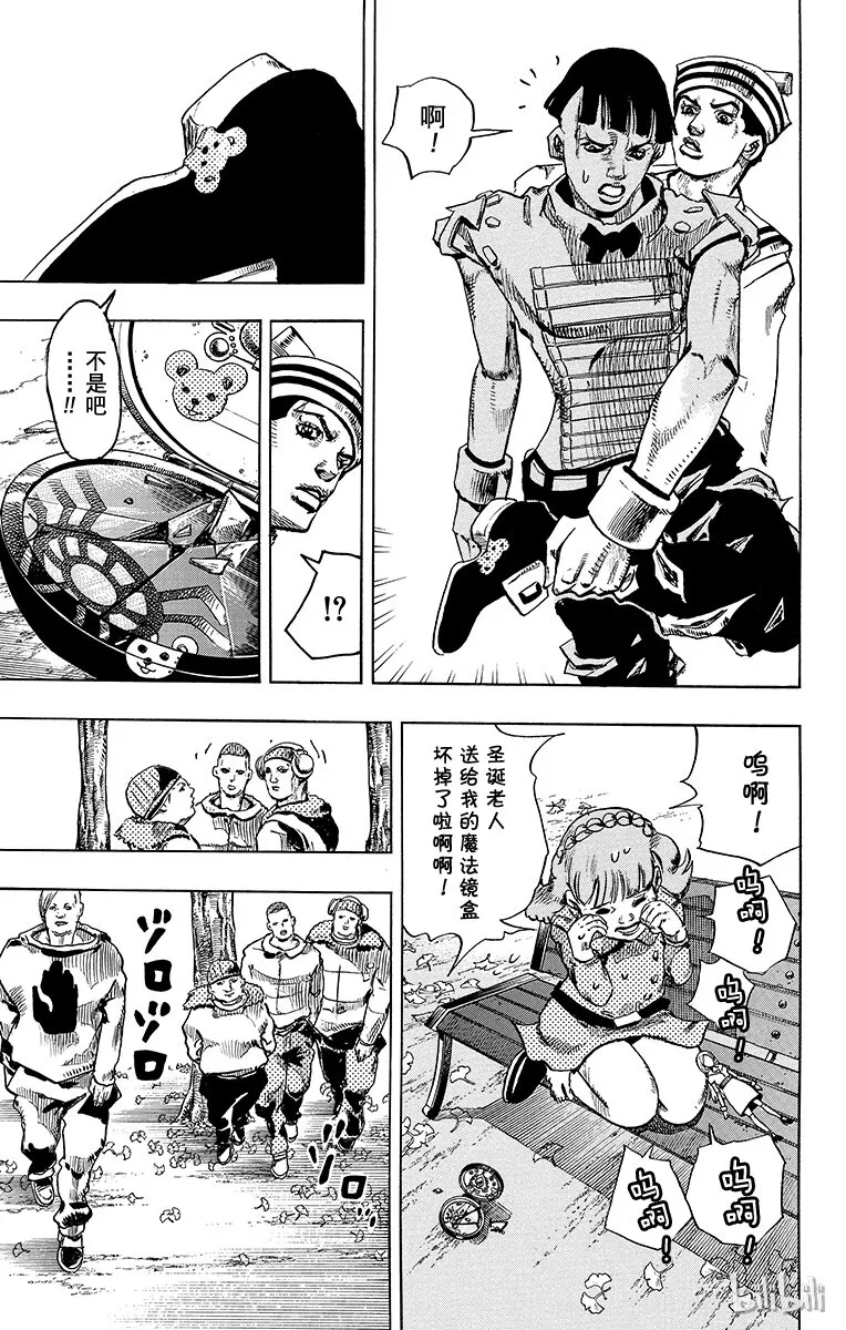 18 [勒索之路]其1 第29页