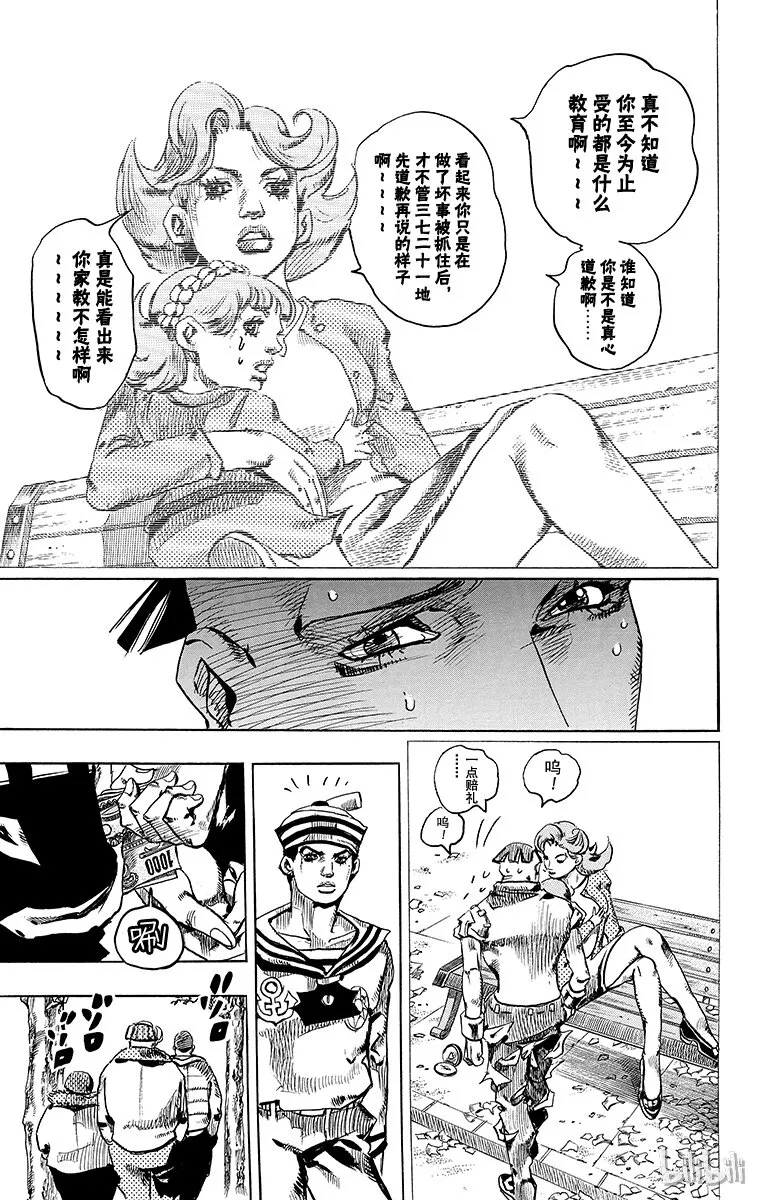 18 [勒索之路]其1 第33页