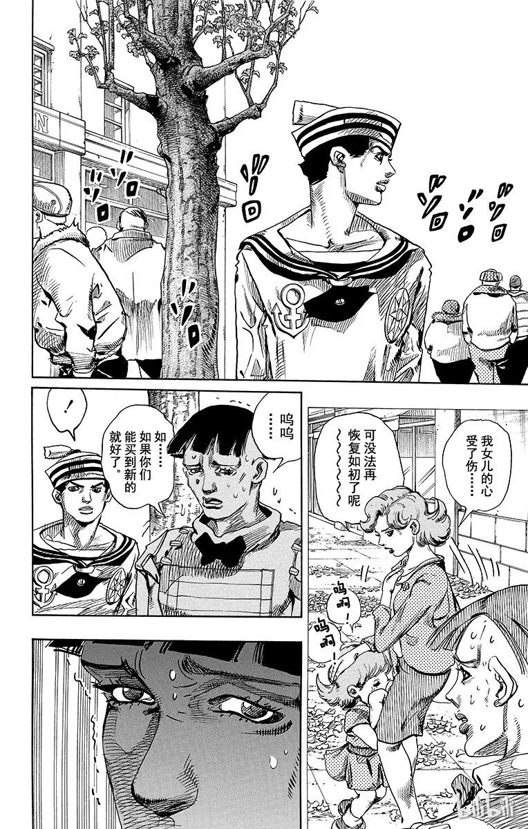 18 [勒索之路]其1 第34页