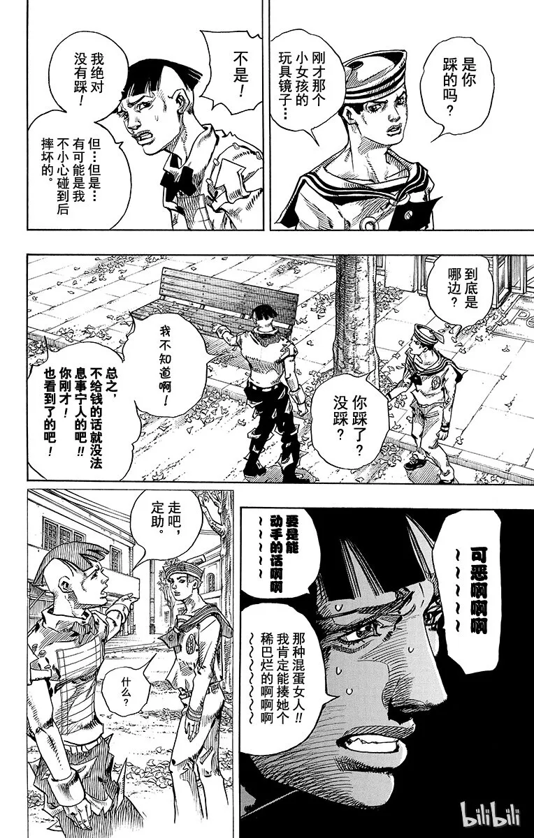 18 [勒索之路]其1 第36页