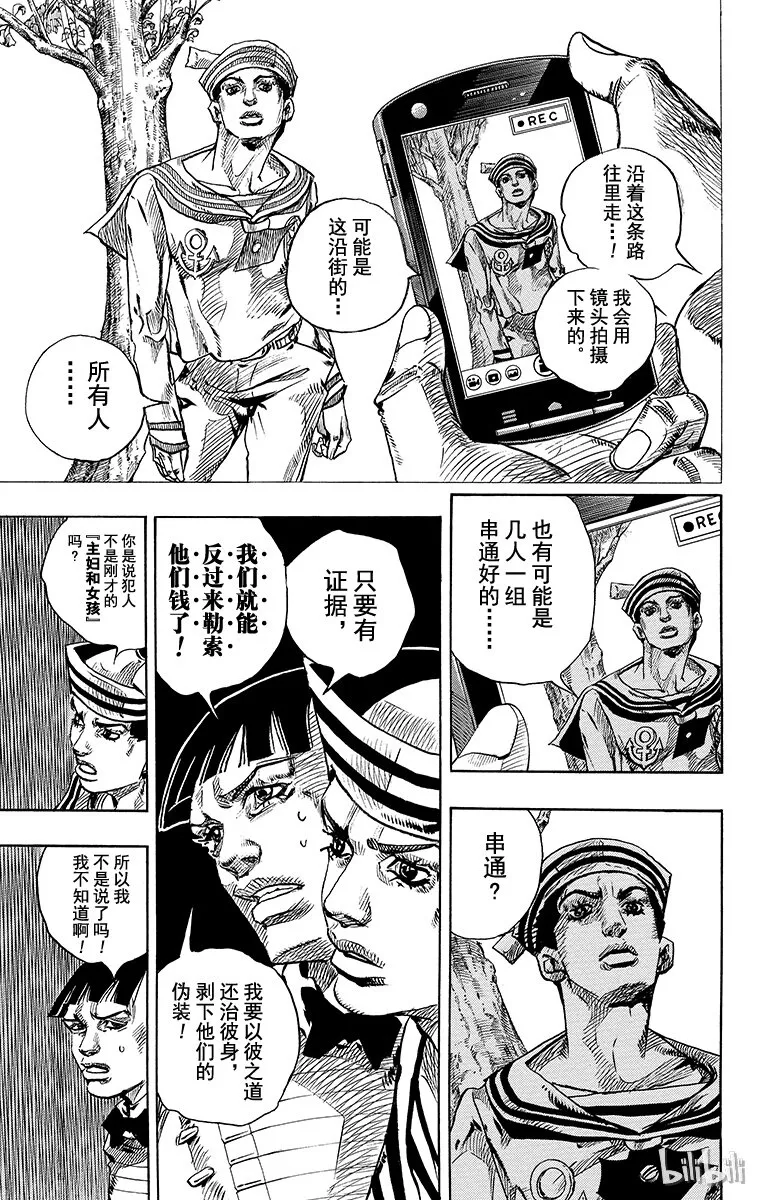18 [勒索之路]其1 第37页
