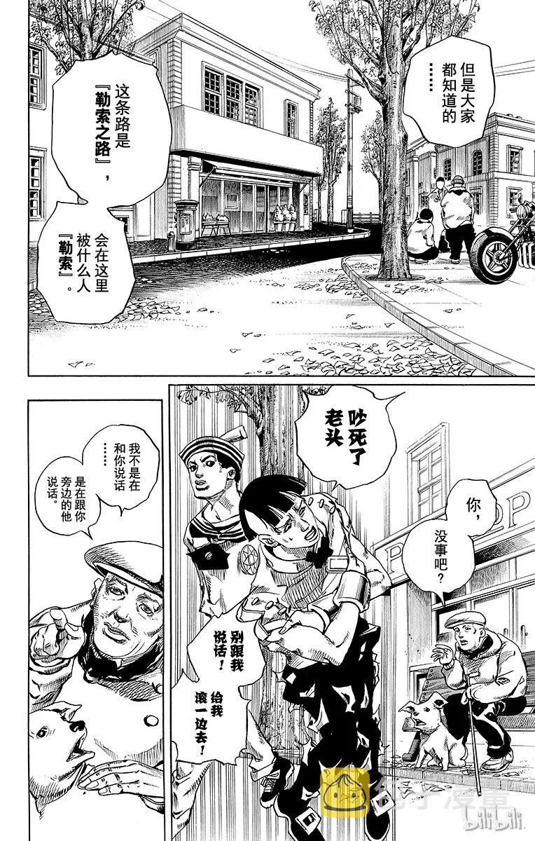 18 [勒索之路]其1 第38页