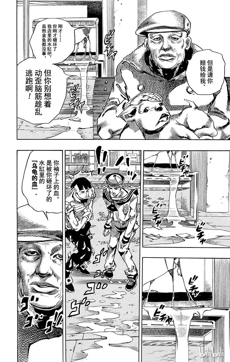 18 [勒索之路]其1 第40页