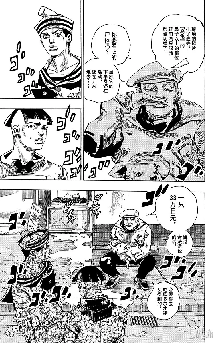 18 [勒索之路]其1 第41页