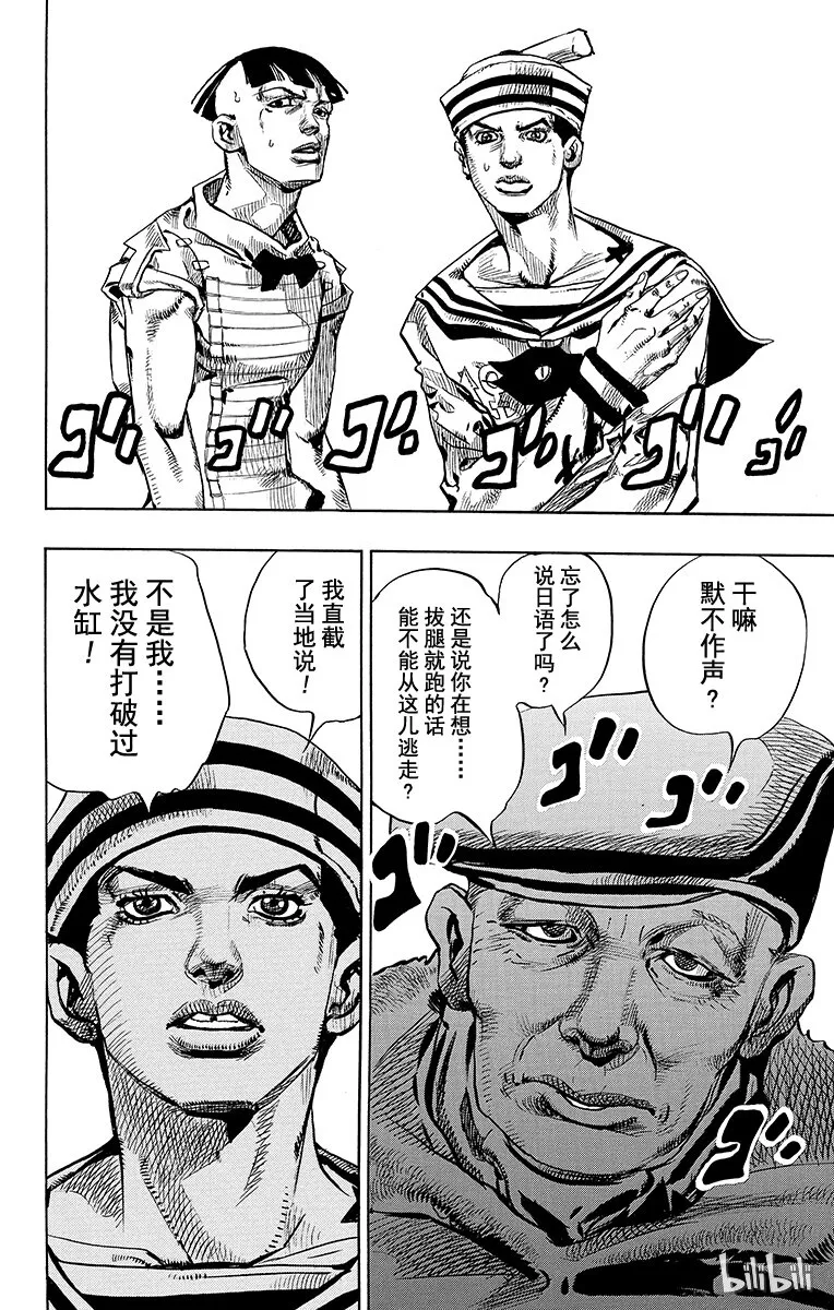 18 [勒索之路]其1 第42页