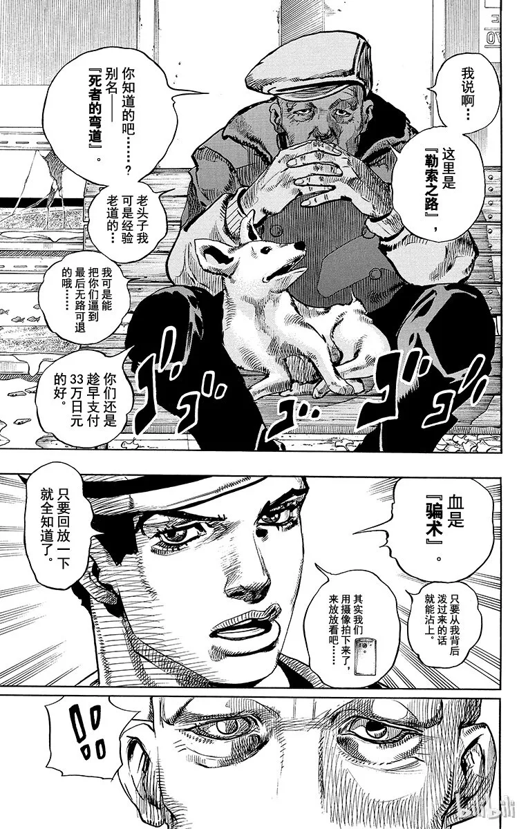 18 [勒索之路]其1 第43页
