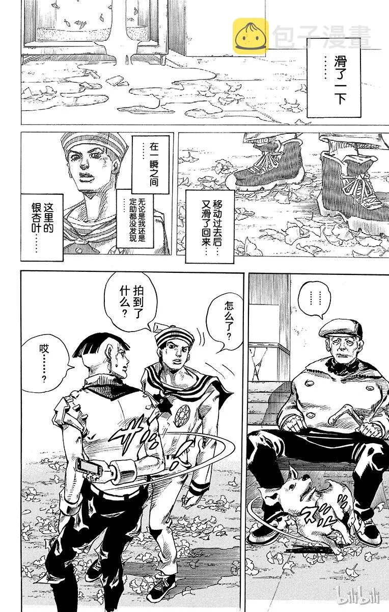 18 [勒索之路]其1 第50页