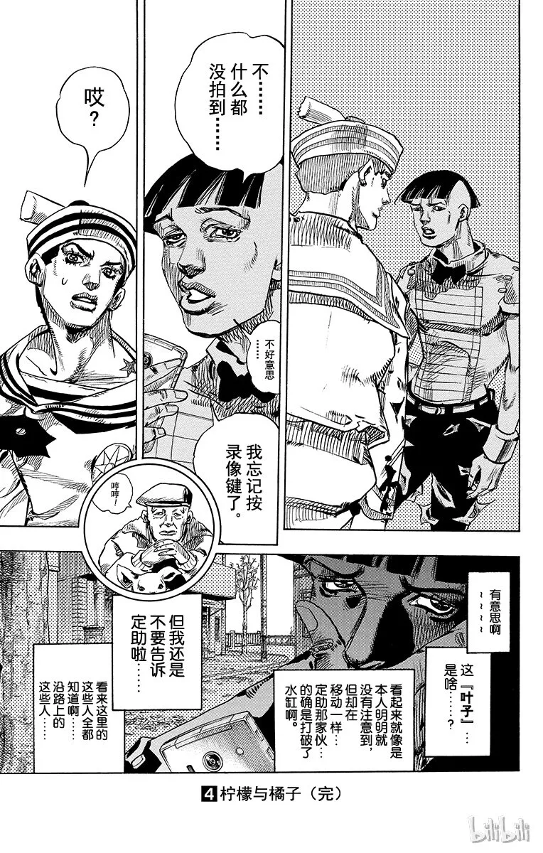 18 [勒索之路]其1 第51页