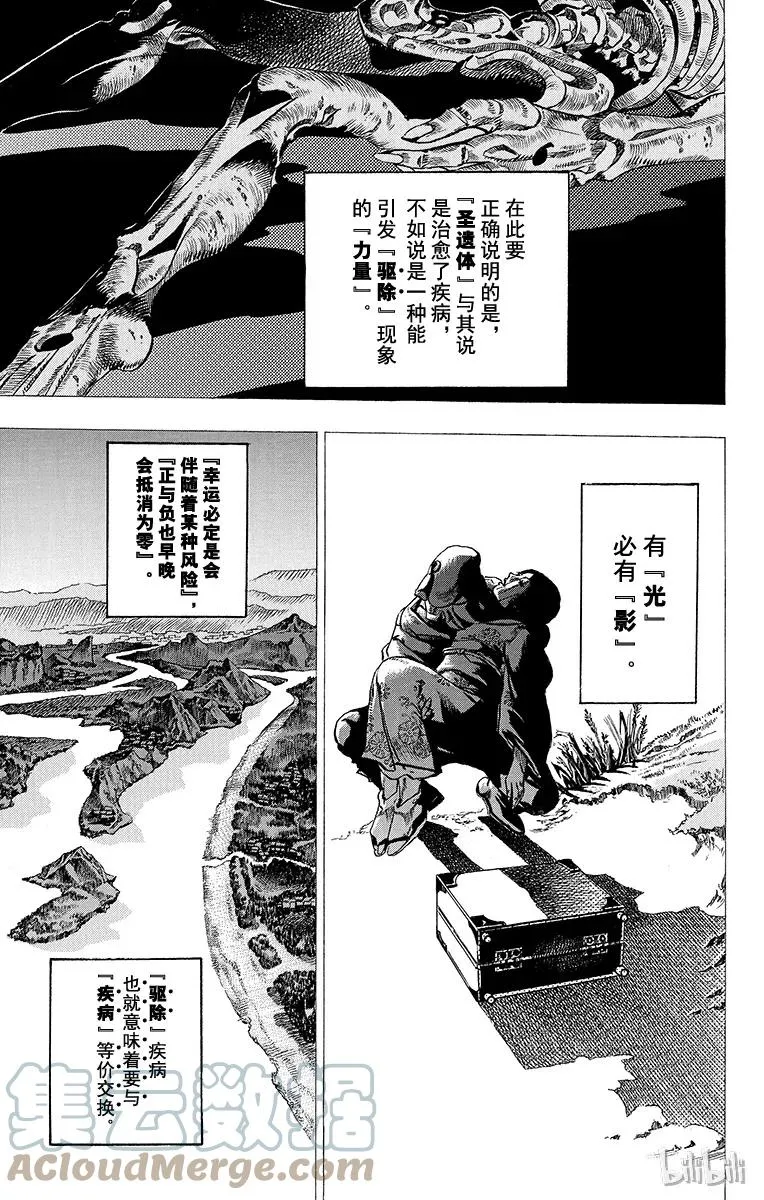 22 杜王町[1901年] 第5页