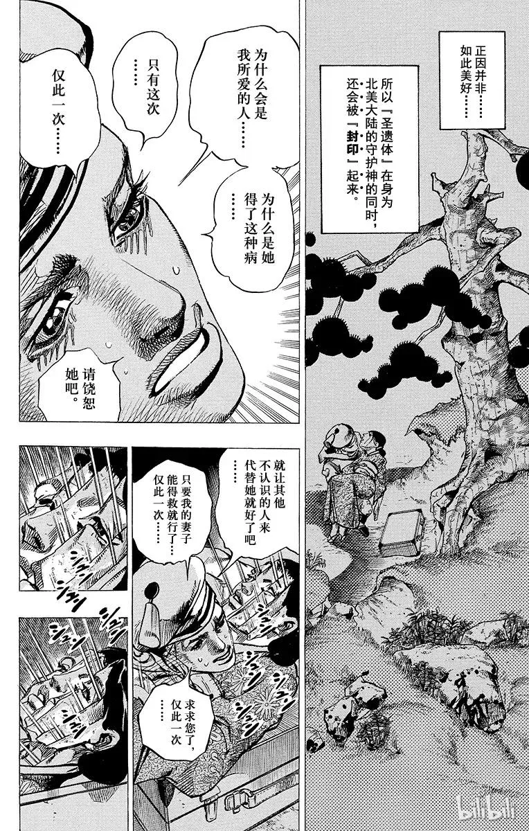 22 杜王町[1901年] 第6页