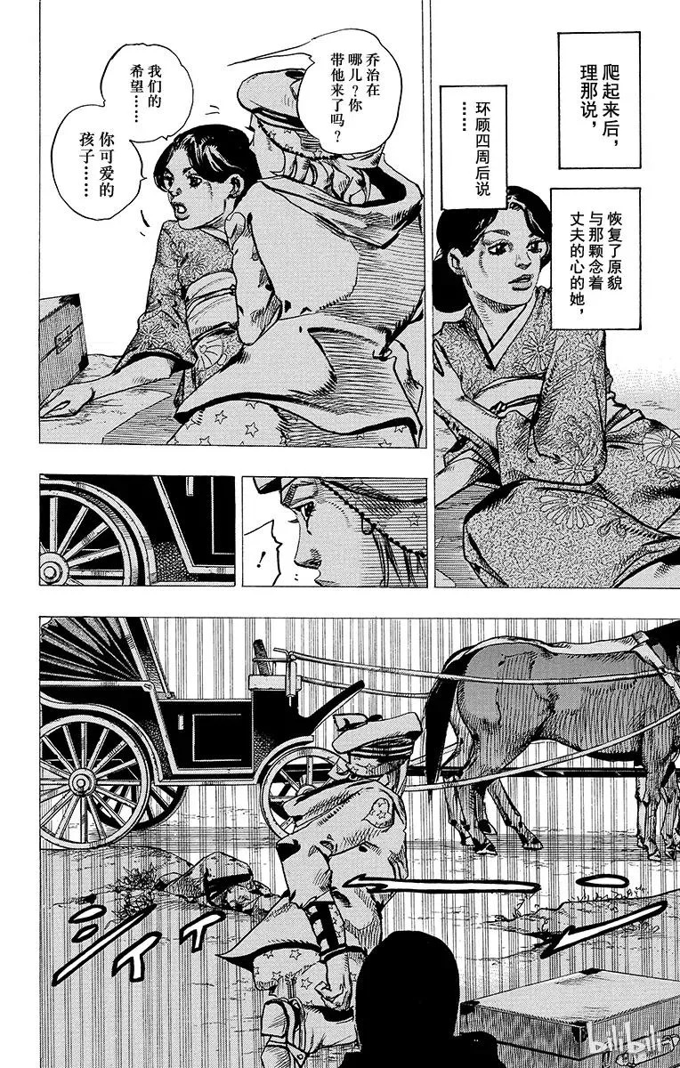 22 杜王町[1901年] 第8页
