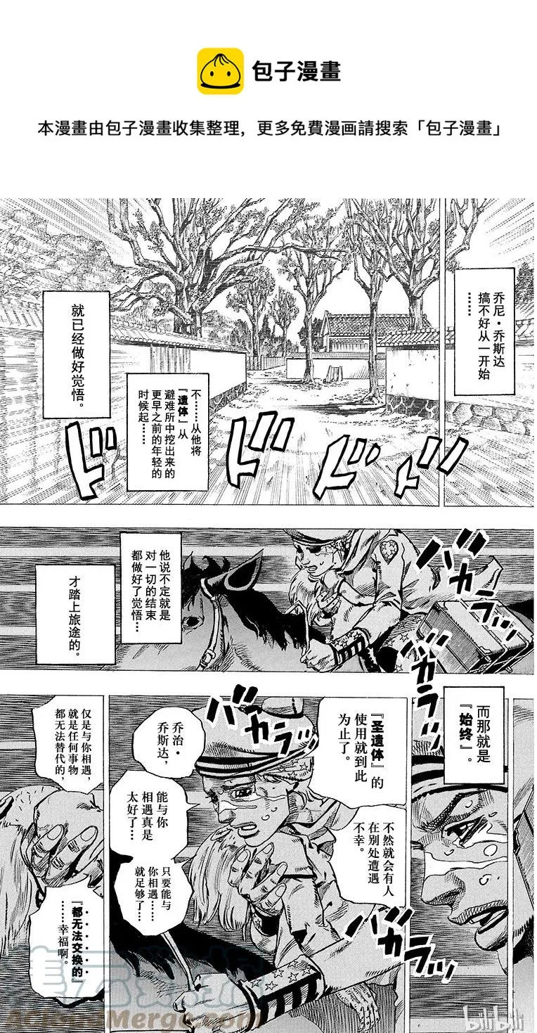 22 杜王町[1901年] 第11页
