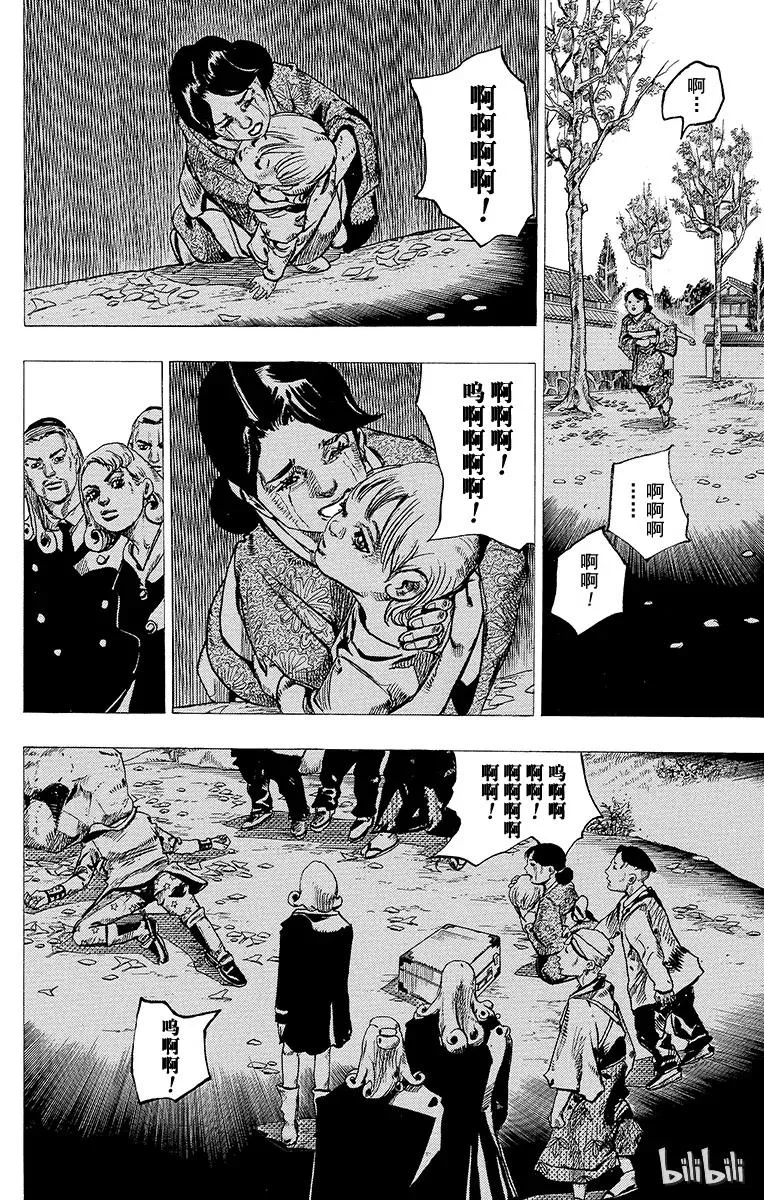 22 杜王町[1901年] 第16页