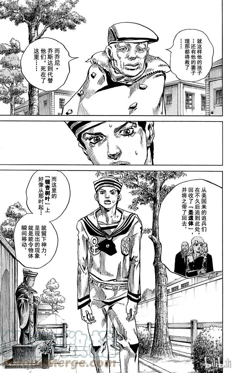22 杜王町[1901年] 第17页