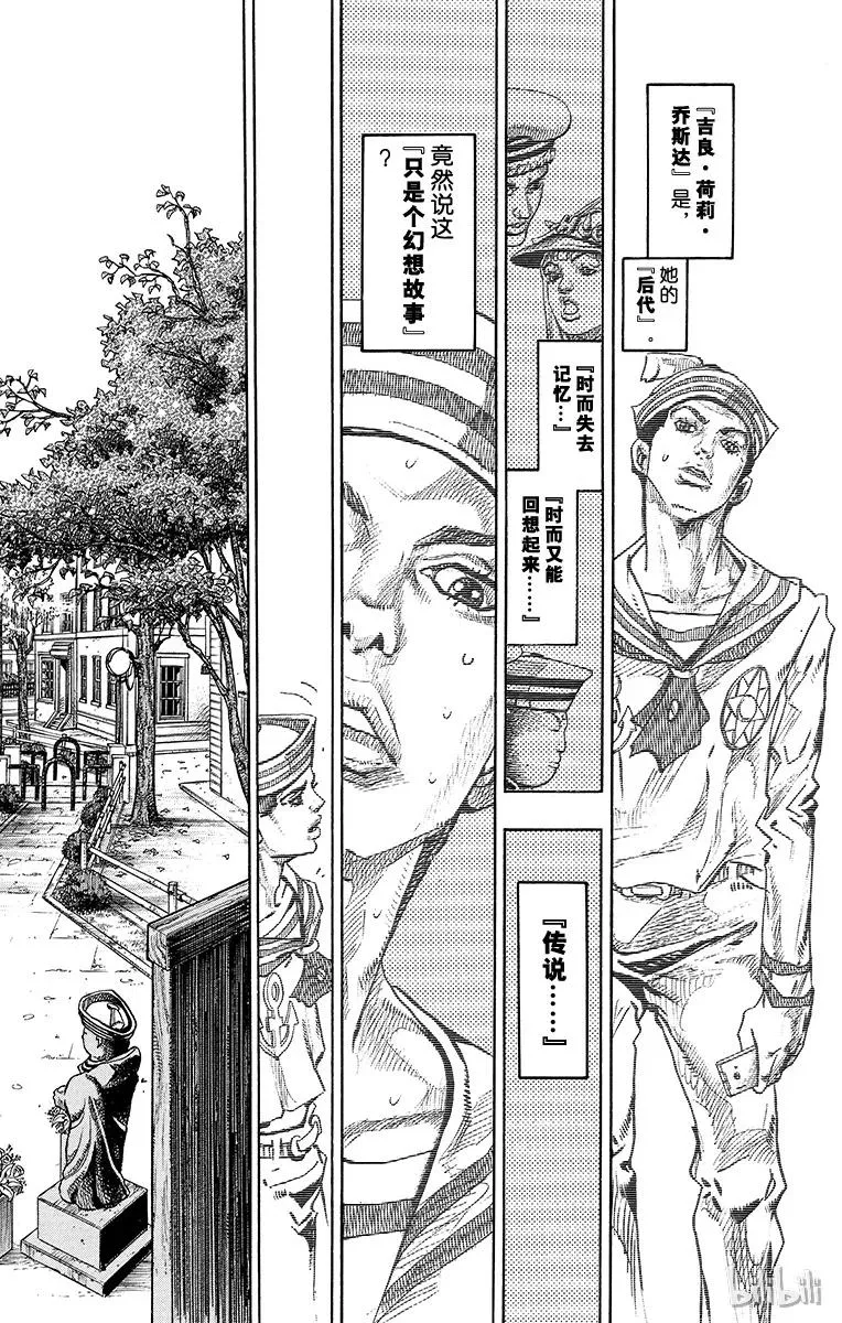 22 杜王町[1901年] 第20页