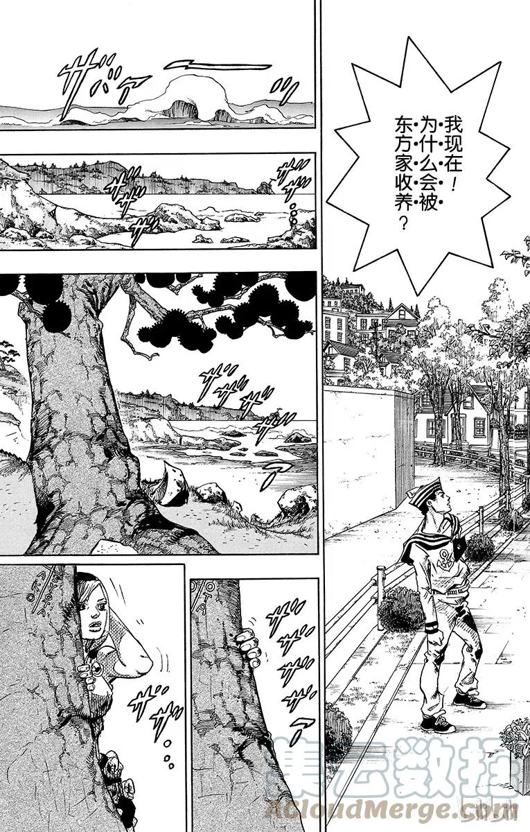 22 杜王町[1901年] 第21页