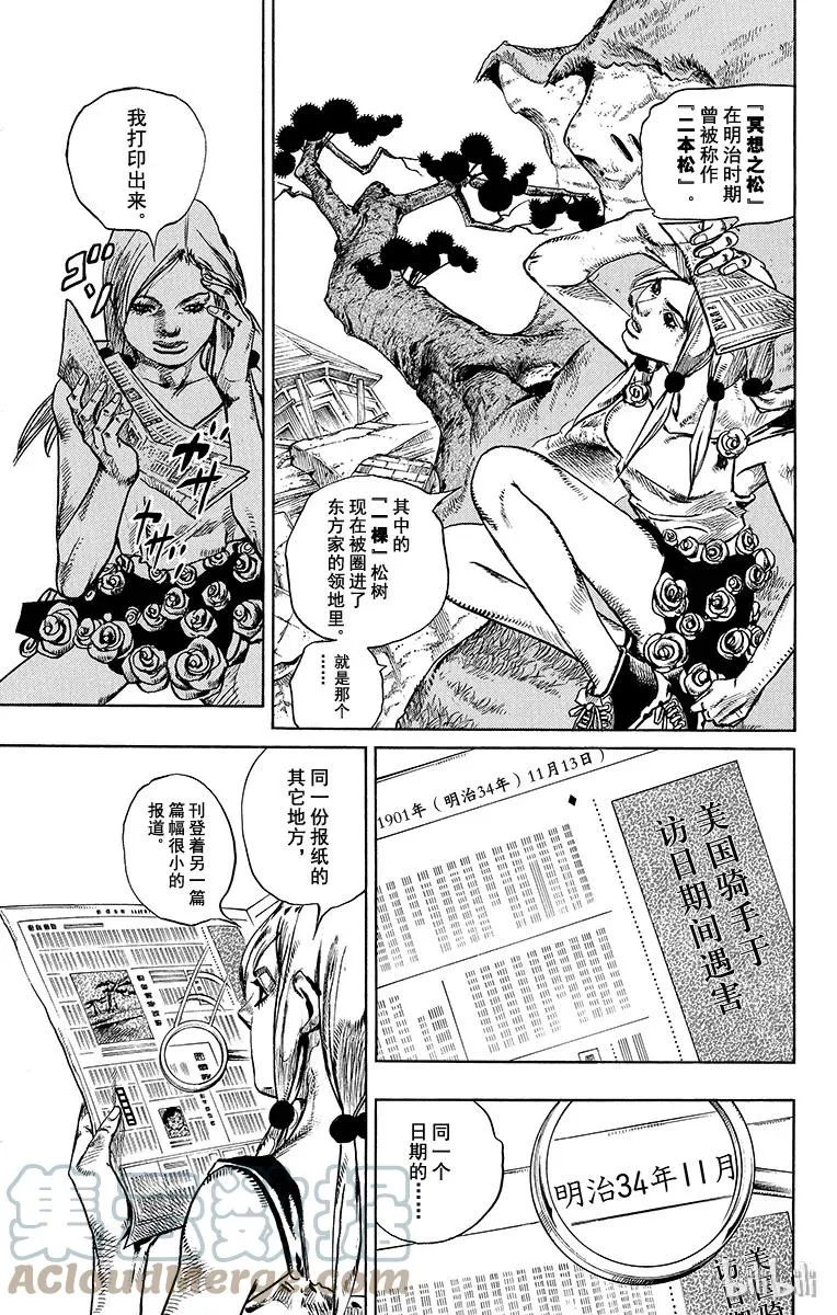 22 杜王町[1901年] 第25页