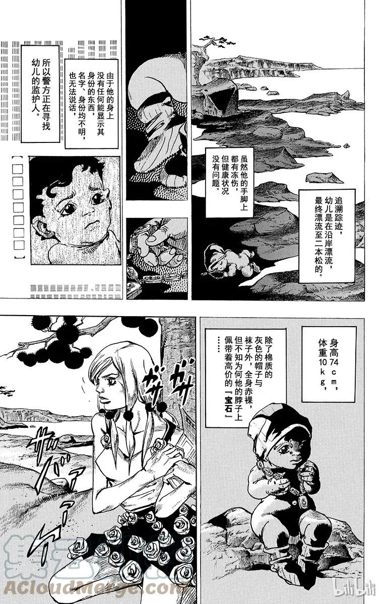 22 杜王町[1901年] 第27页